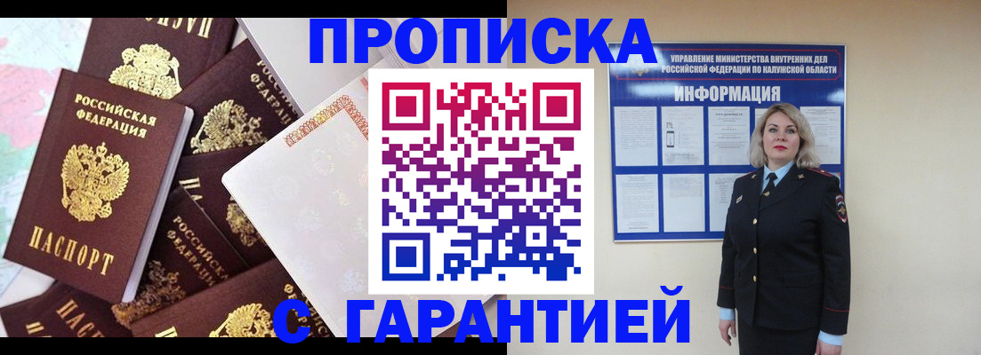 временная регистрация адрес в Дигоре