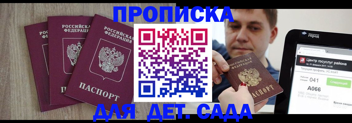 временная регистрация 2025 в Дигоре