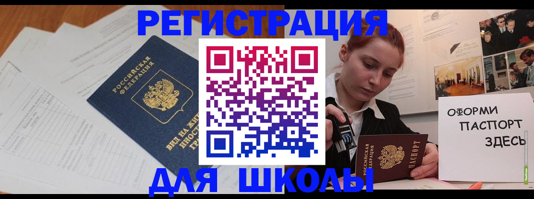 прописка законно в Дигоре