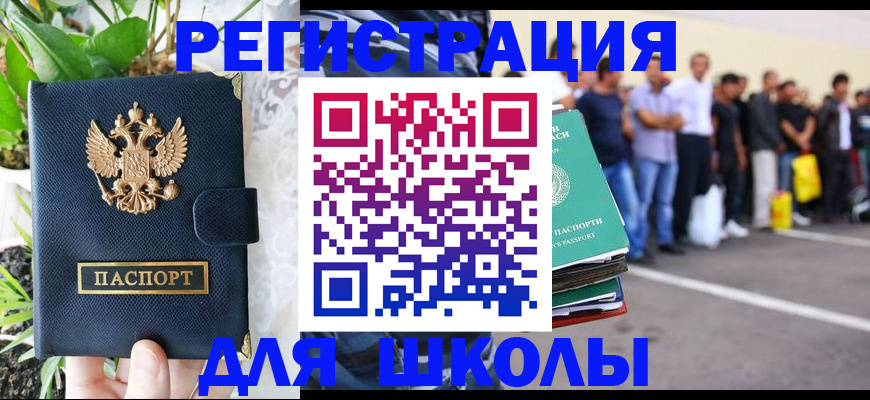 временная регистрация в квартире в Дигоре