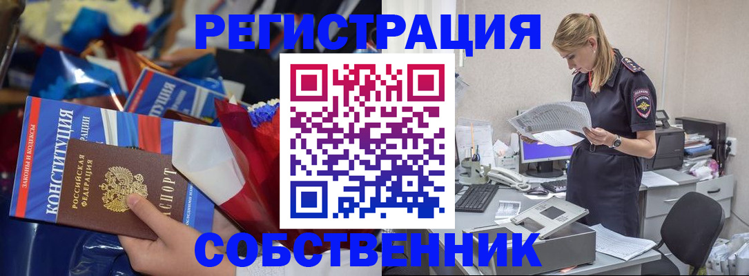 прописка ребенка в Дигоре